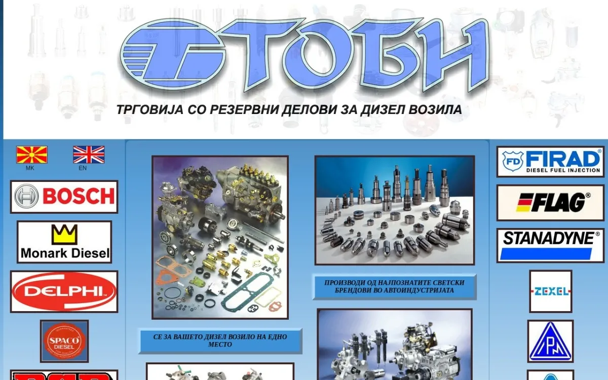 Слика од tobi.com.mk