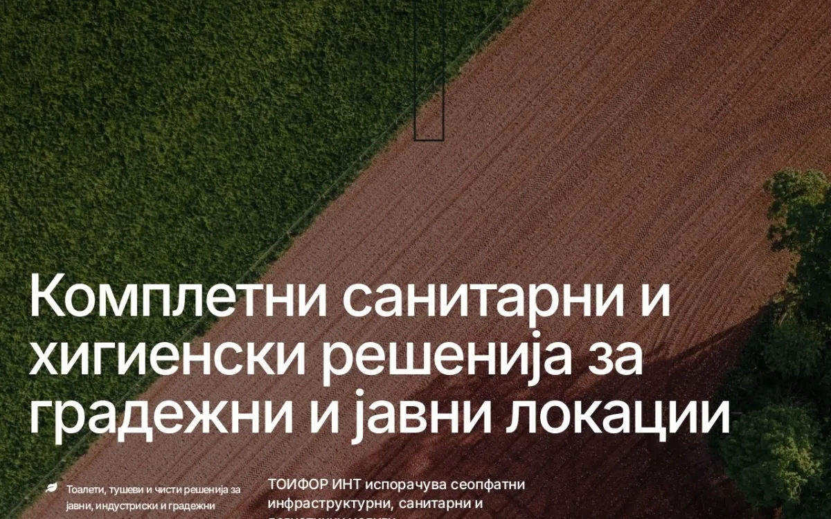 Слика од toifor-int.mk
