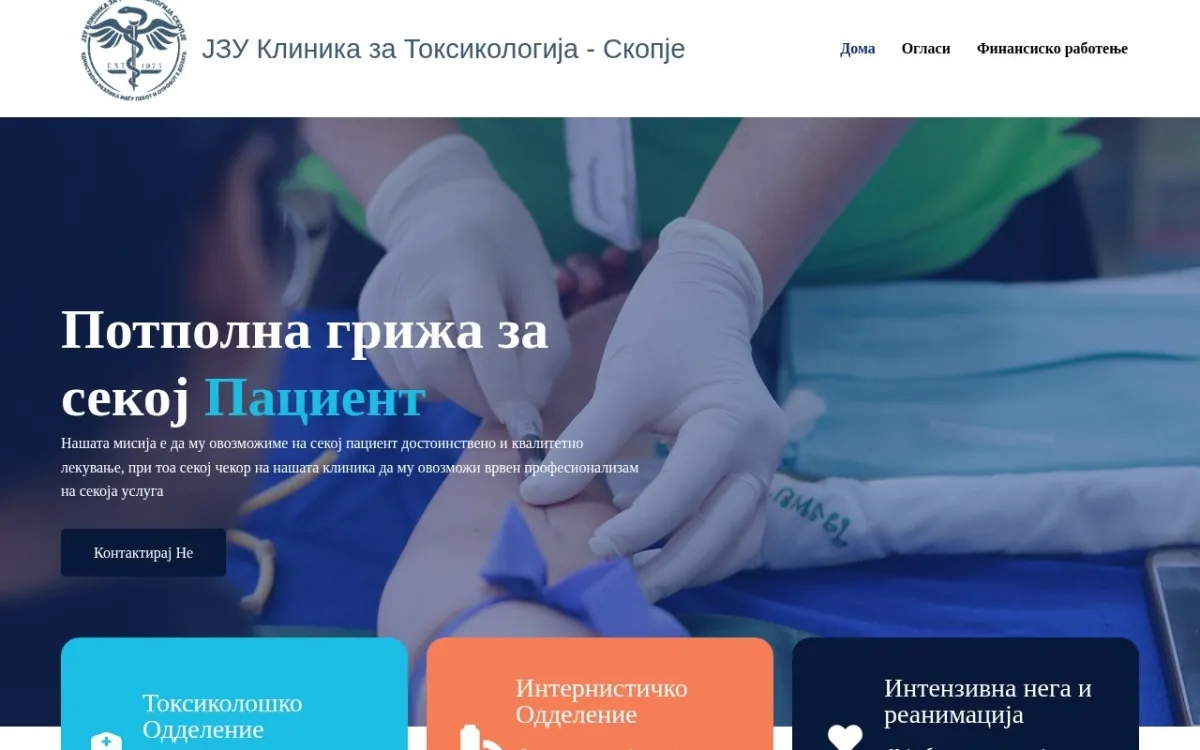Слика од toksikologija.com.mk