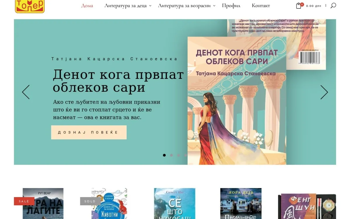 Слика од toper.mk