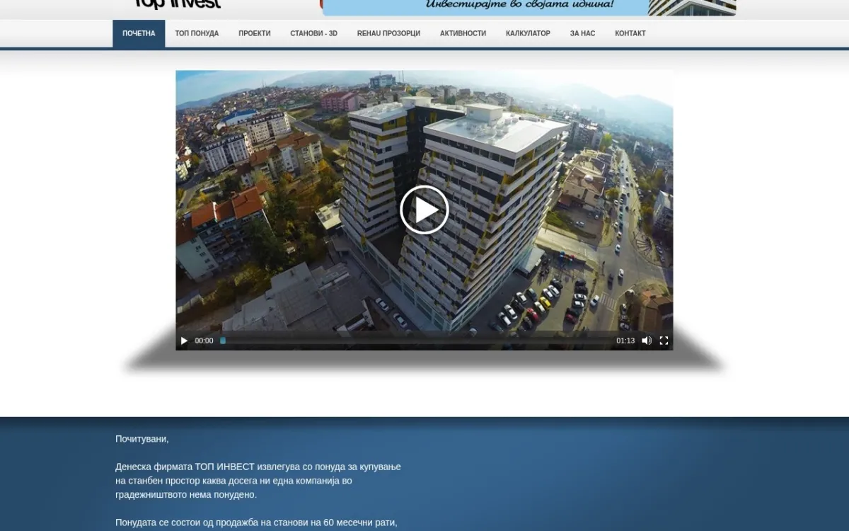 Слика од topinvest.mk