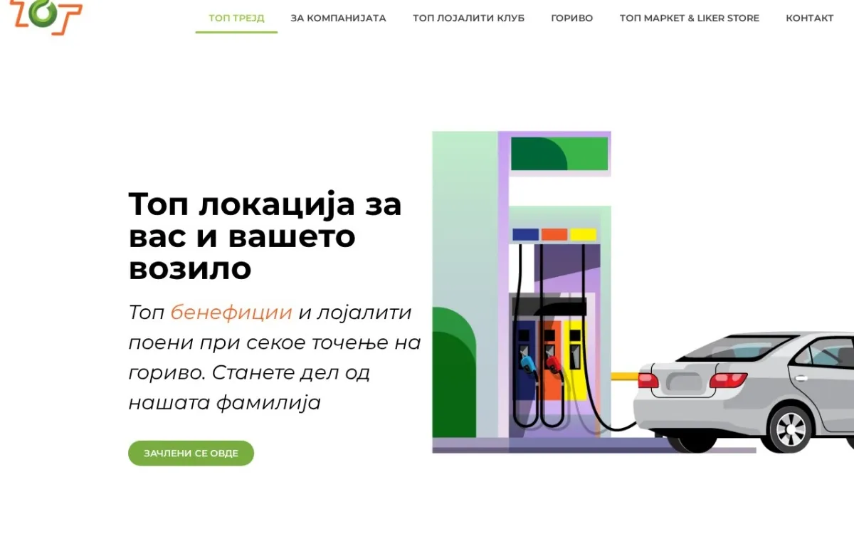 Слика од toptrade.mk