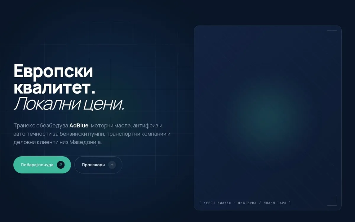 Слика од tranex.mk