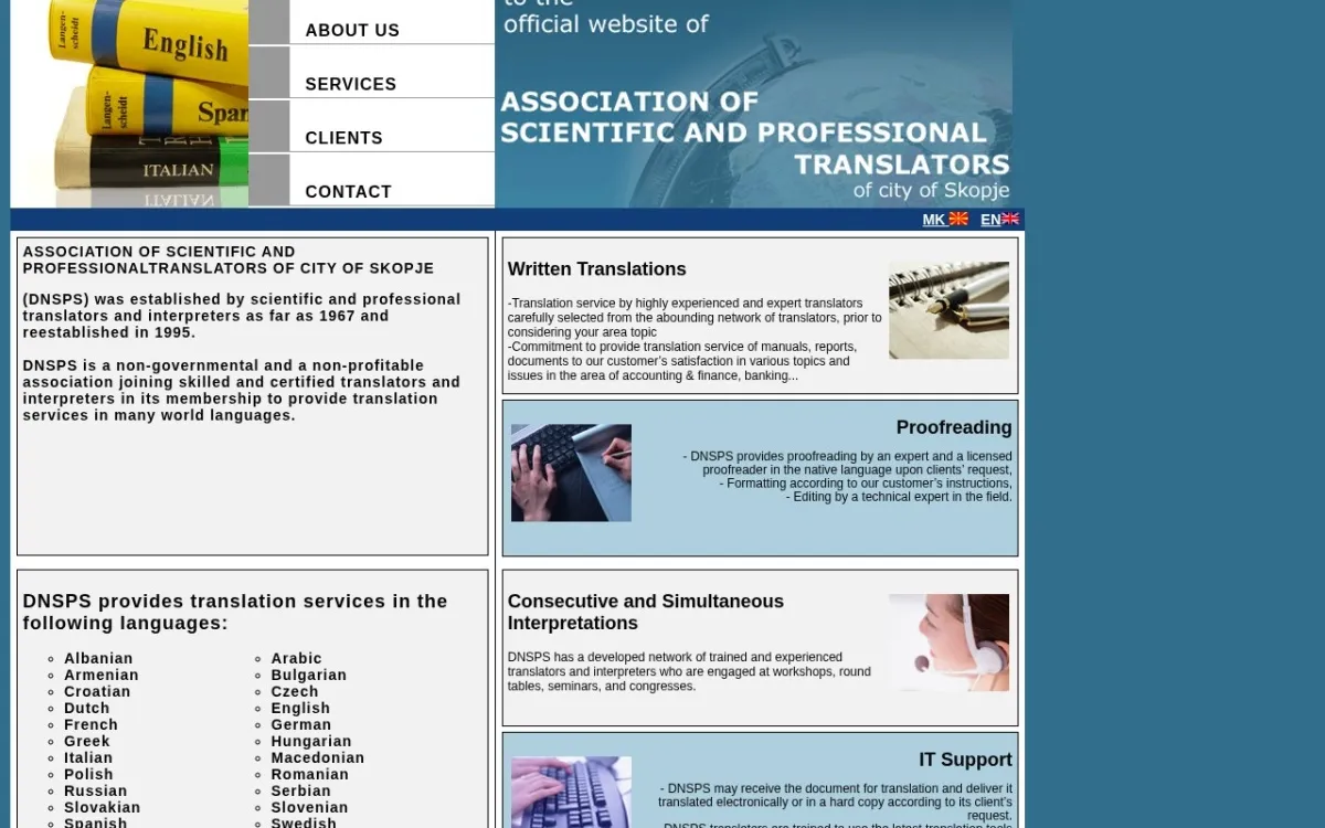 Слика од translators.com.mk