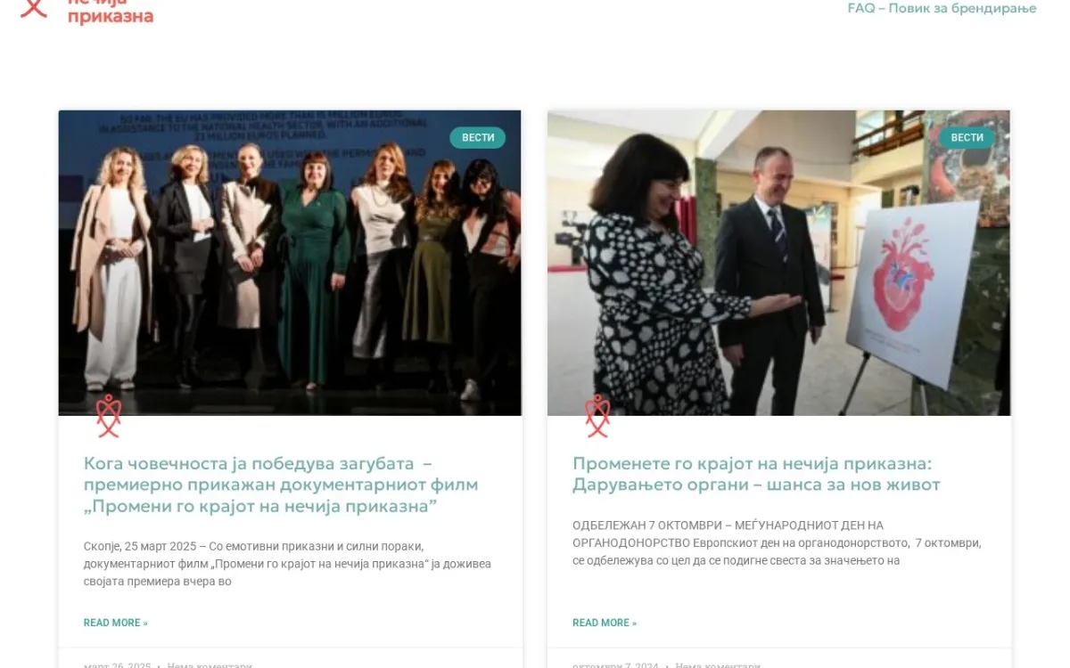 Слика од transplantacija.mk