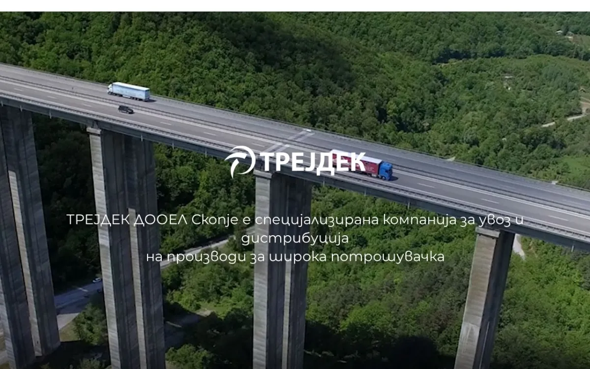Слика од trejdek.com.mk