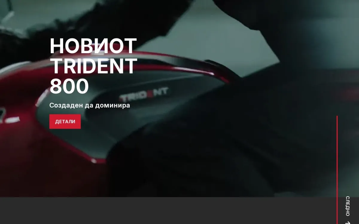Слика од triumph.mk