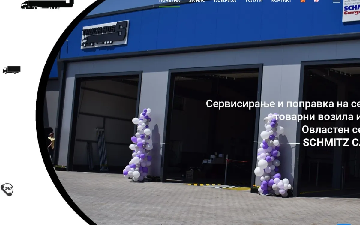 Слика од truckboss.mk