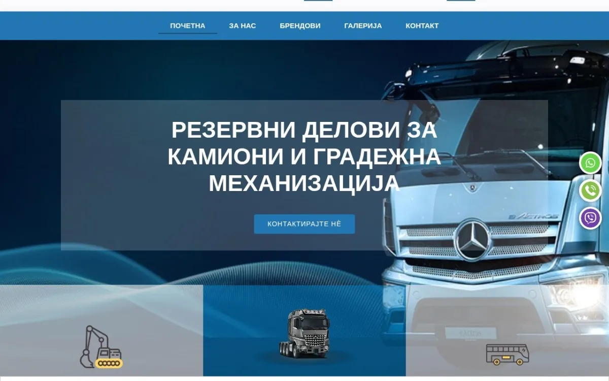 Слика од truckpartsmercedes.mk