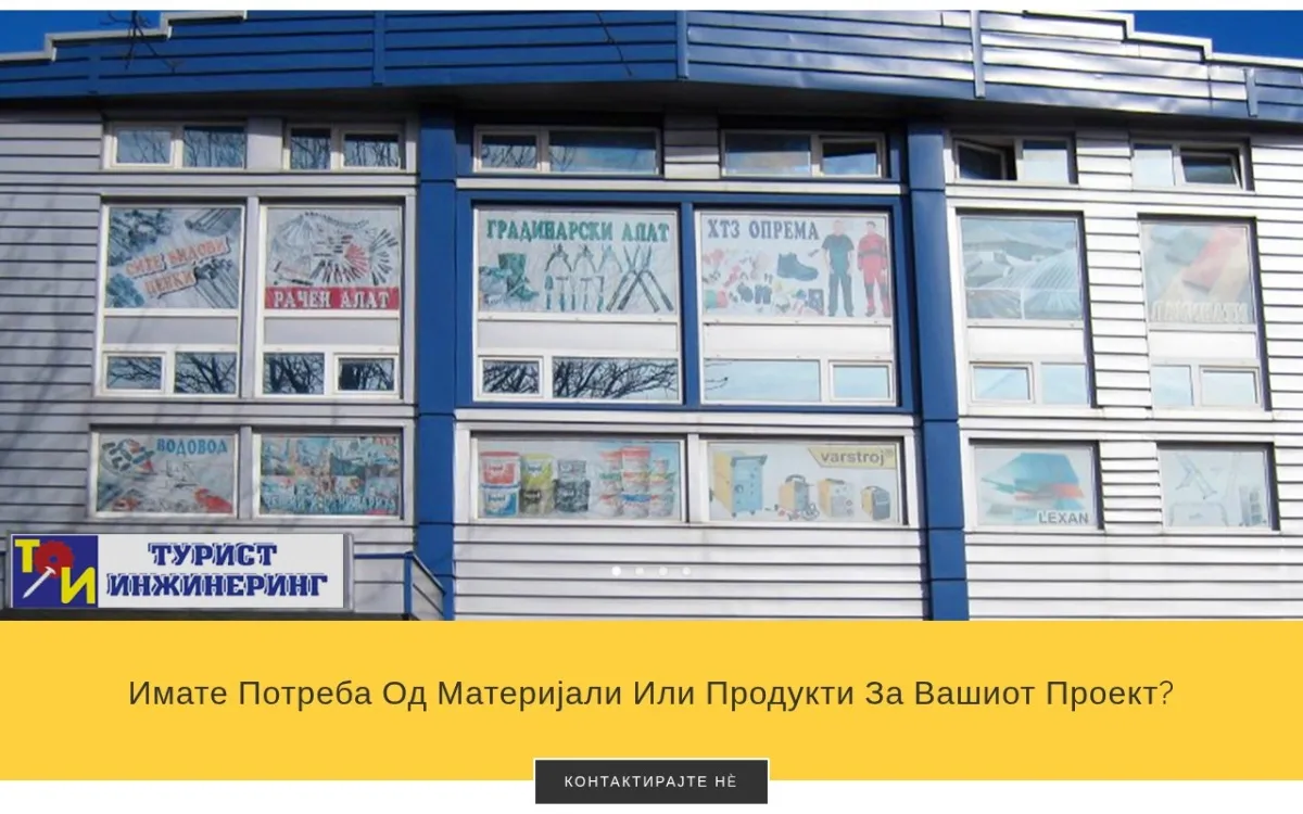 Слика од turistinzinering.mk