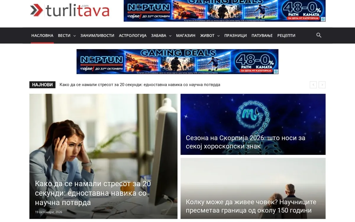 Слика од turlitava.mk