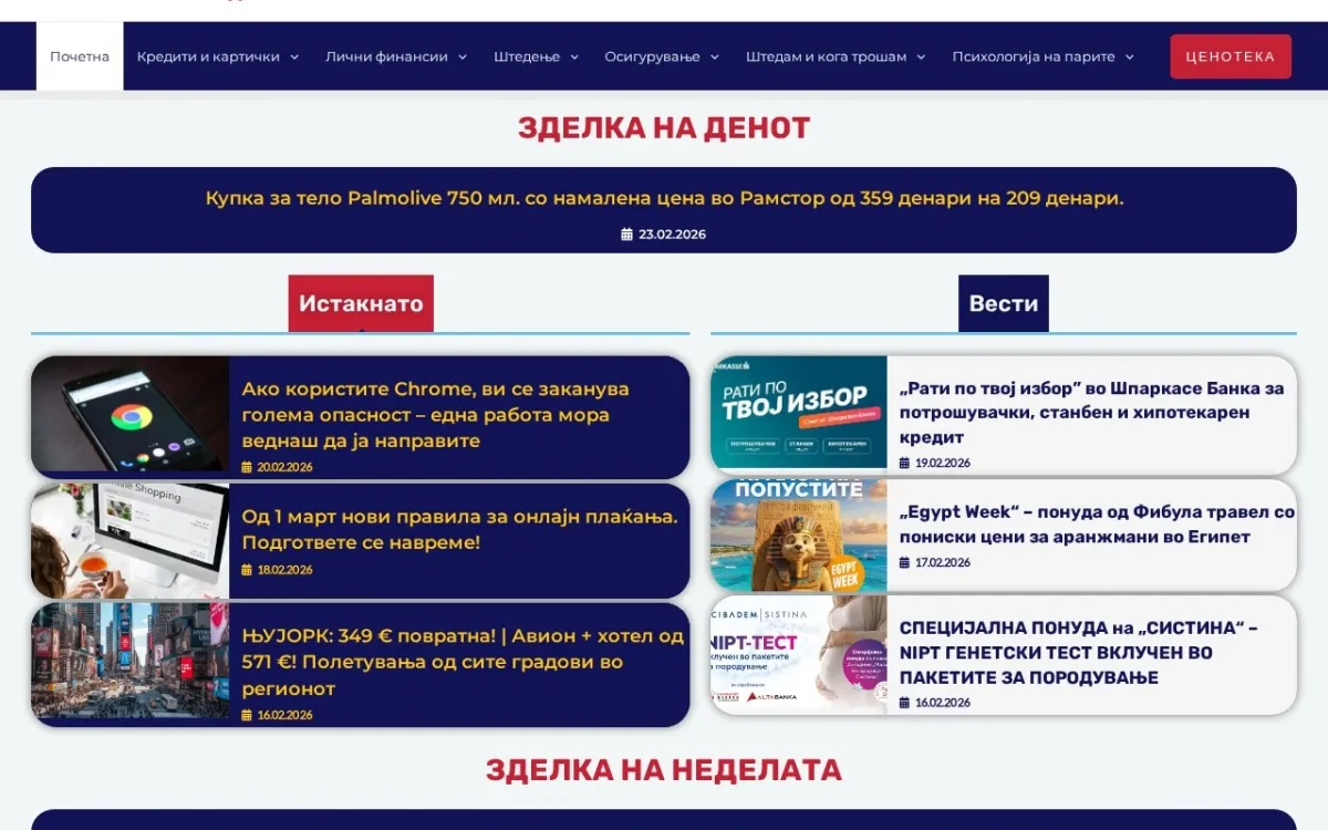 Слика од tvoipari.mk