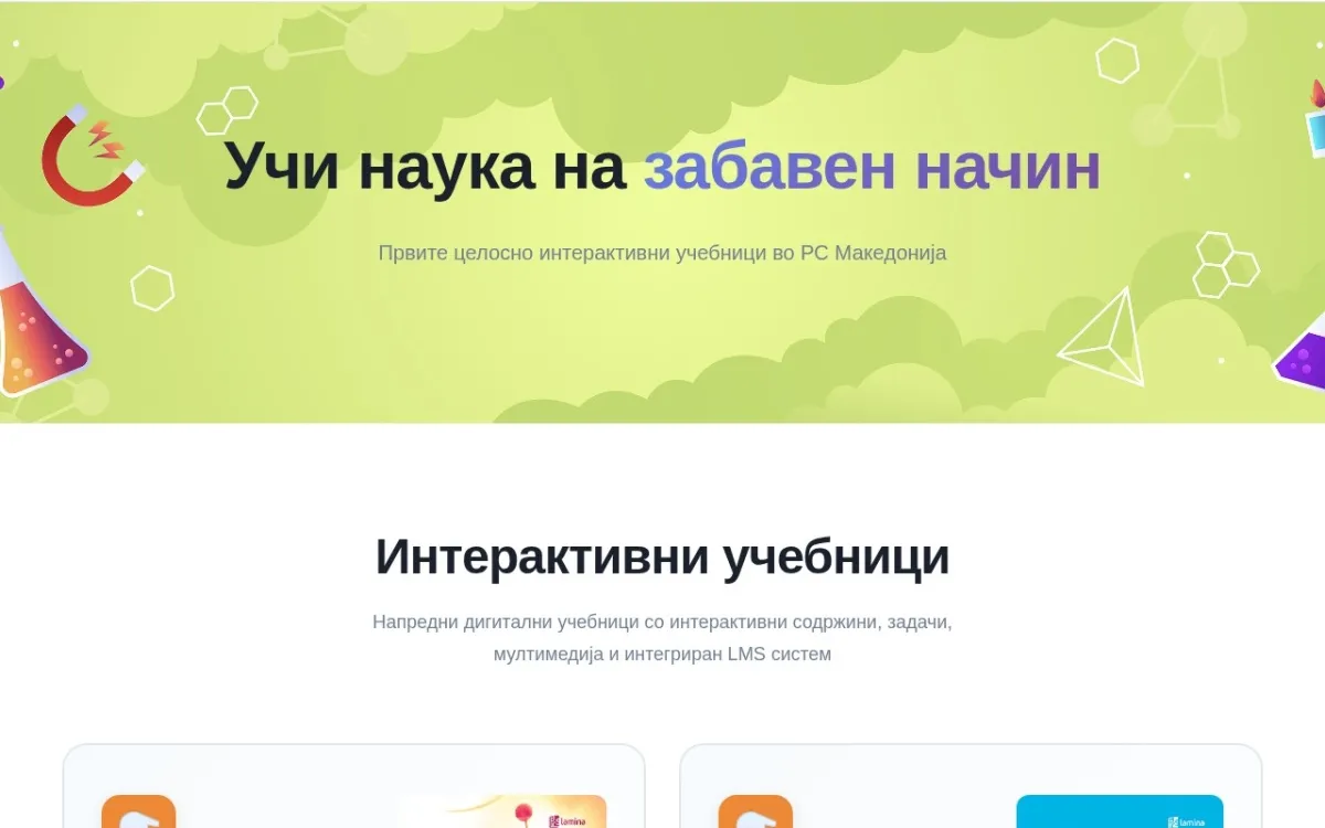 Слика од ucebnici.mk