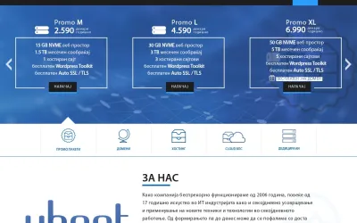 uhost.mk