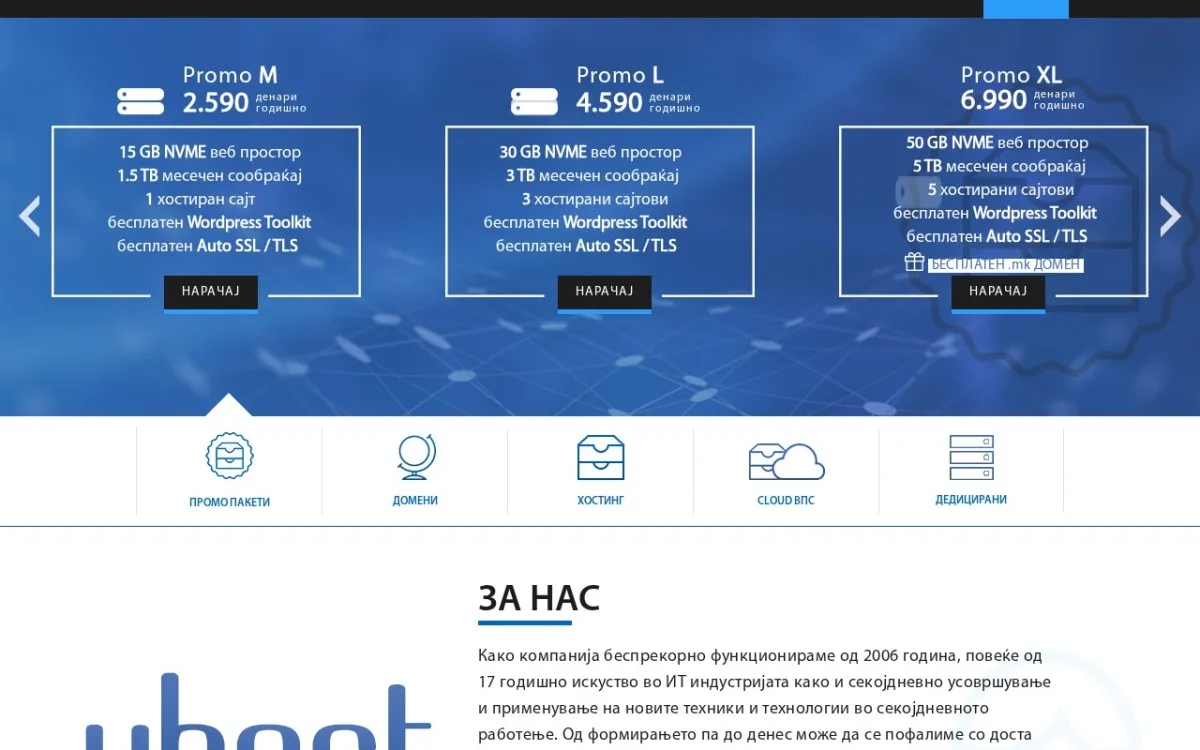 Слика од uhost.mk