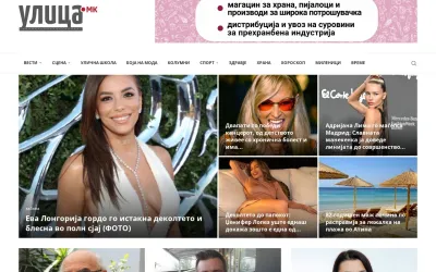 ulica.mk