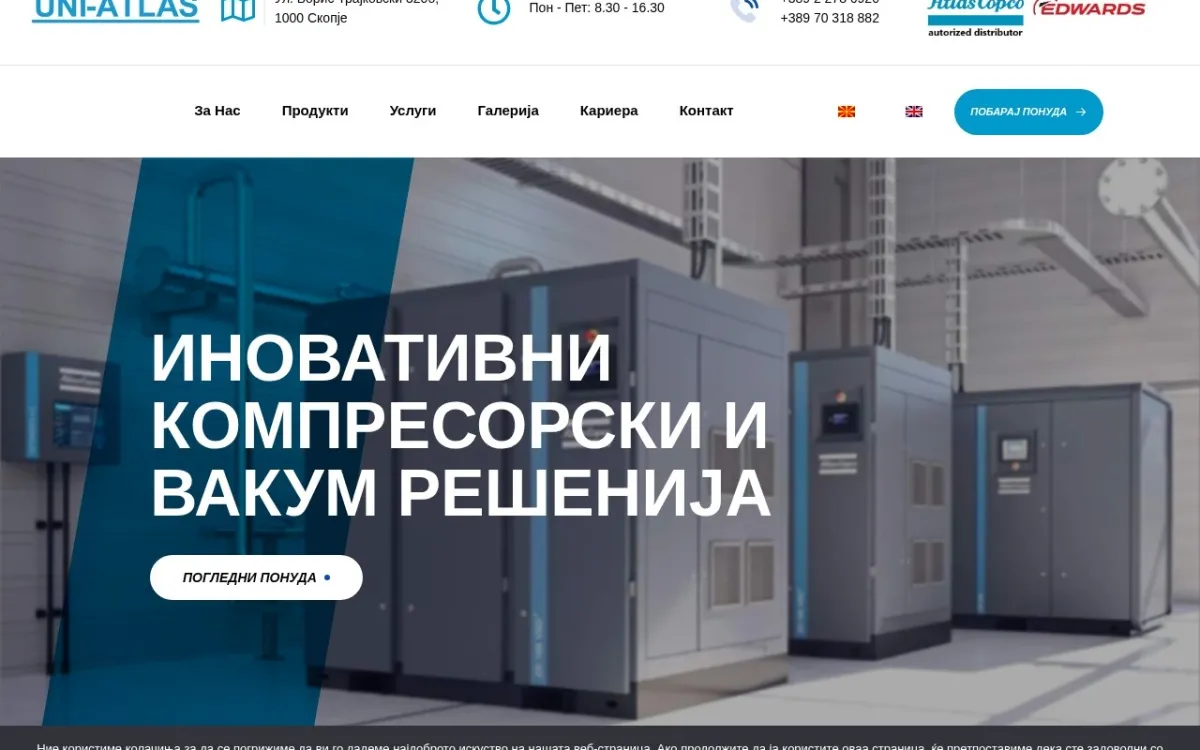 Слика од uniatlas.mk