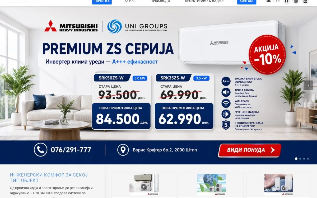 Слика од unigrups.mk