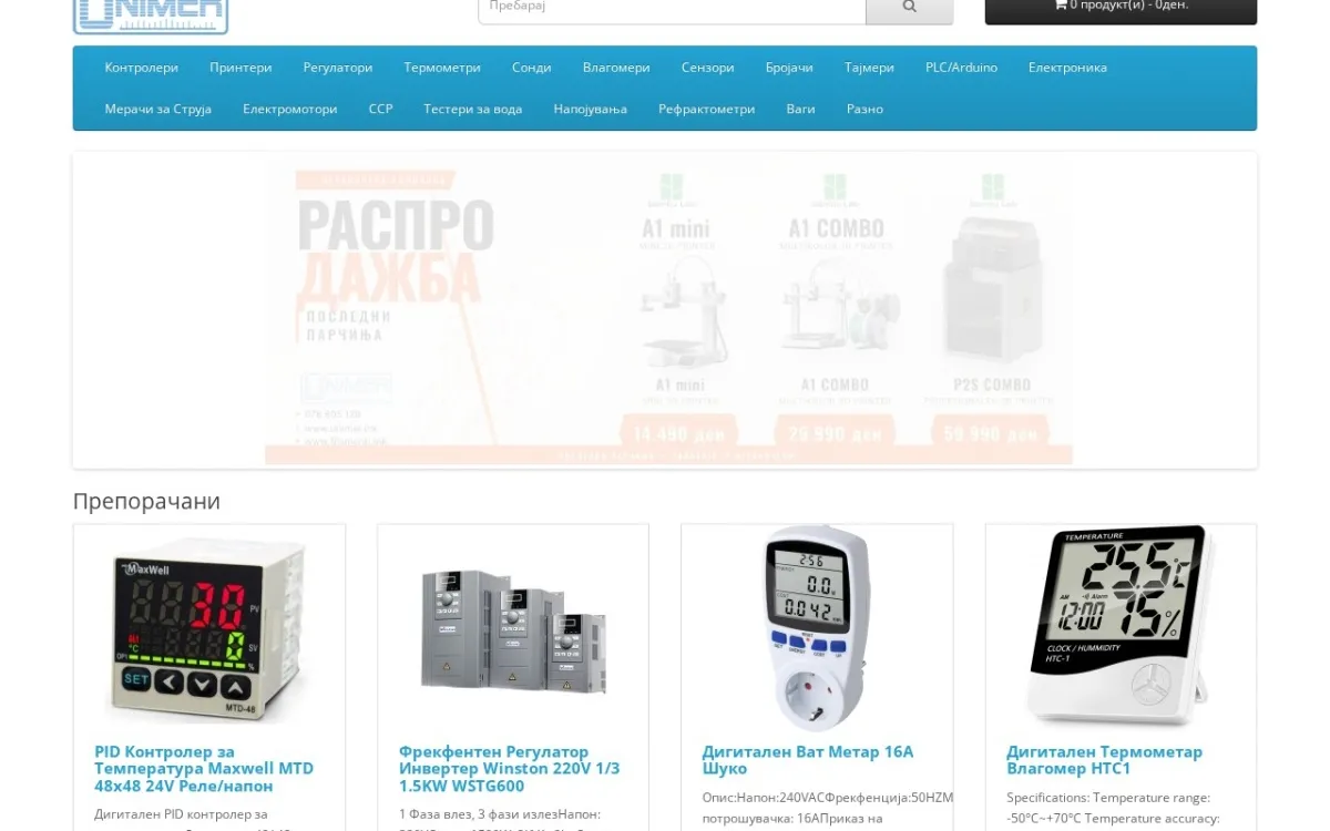 Слика од unimer.mk