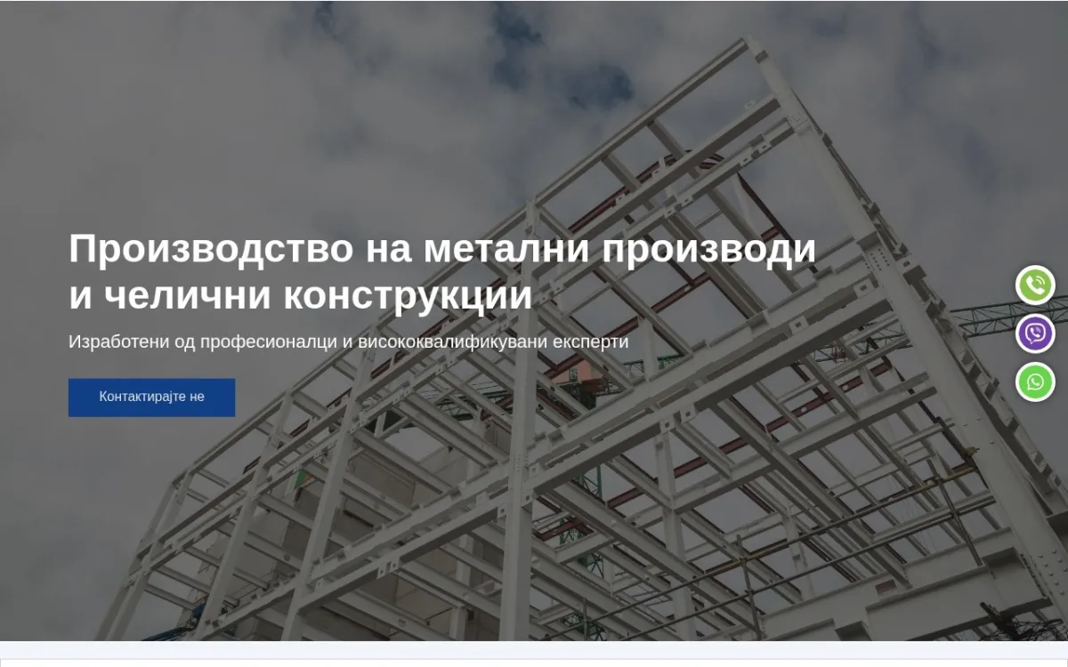 Слика од unimetal.mk