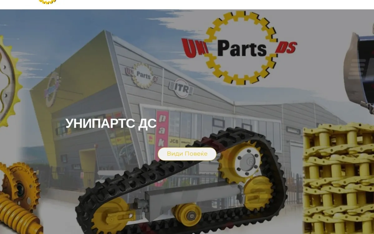 Слика од uniparts.mk