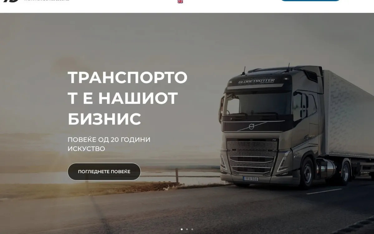 Слика од unipex.mk