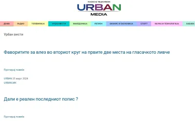 urban.mk