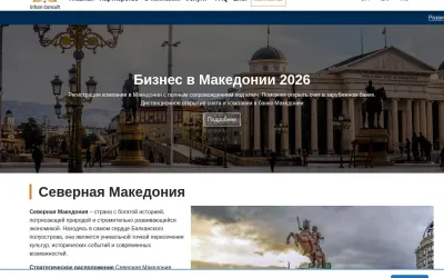 urbanconsult.mk