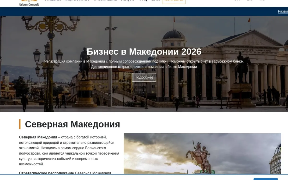 Слика од urbanconsult.mk