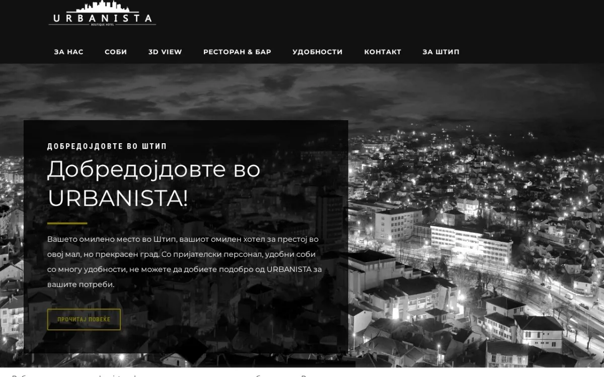 Слика од urbanista.mk