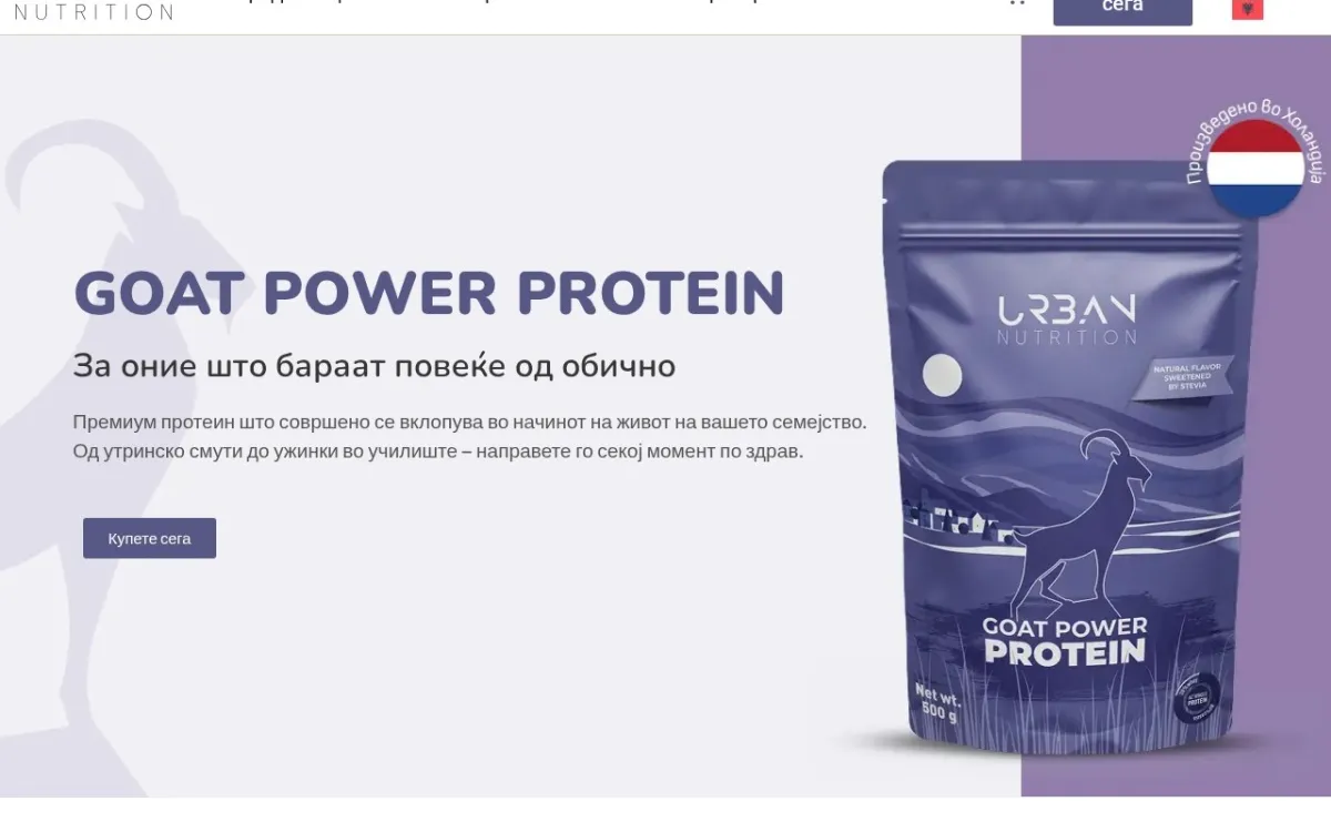 Слика од urbannutrition.mk