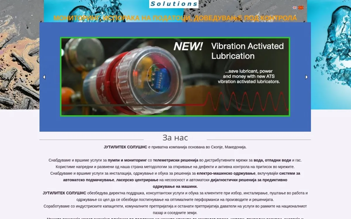 Слика од utiliteksolutions.com.mk