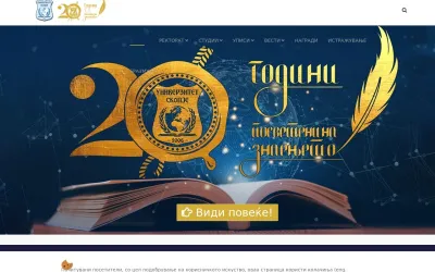 utms.edu.mk