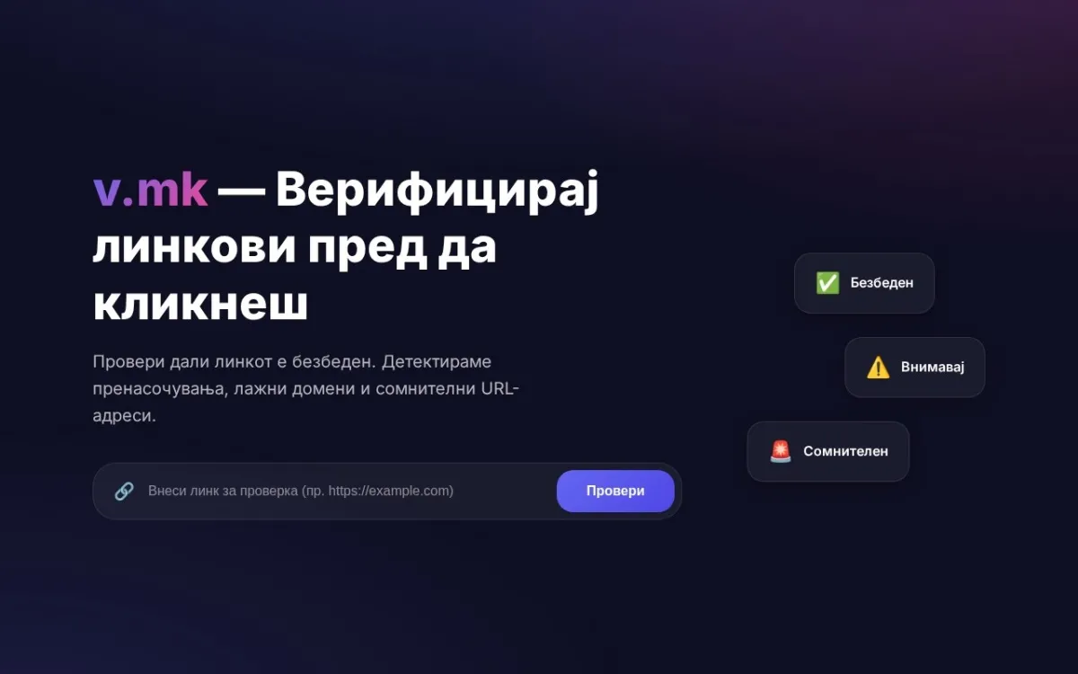 Слика од v.mk