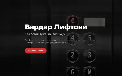 vardarliftovi.com.mk