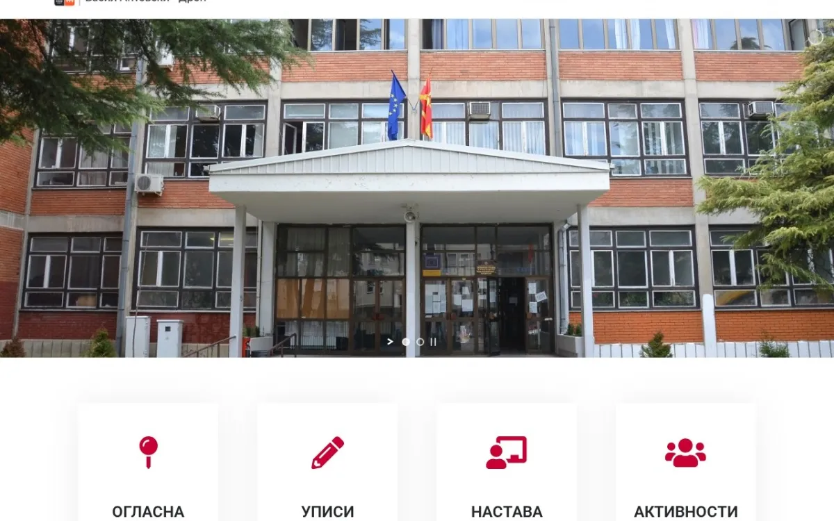 Слика од vasilantevskidren.edu.mk