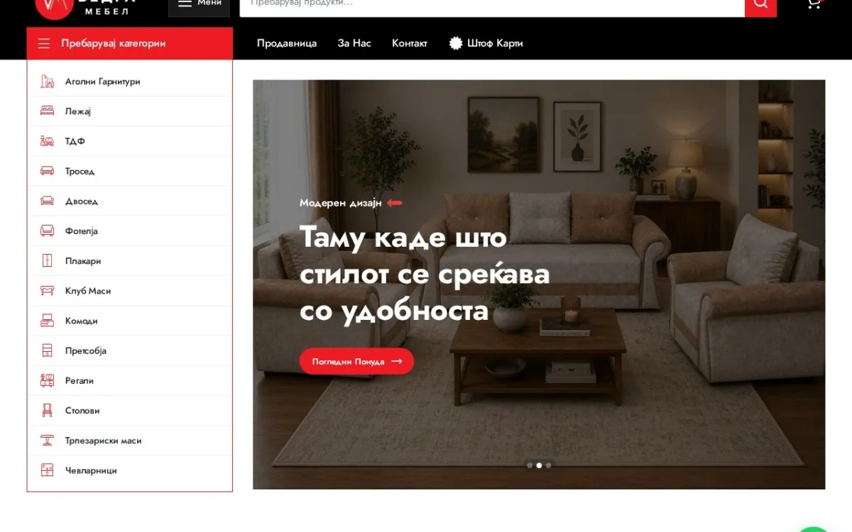 Слика од vedramebel.mk