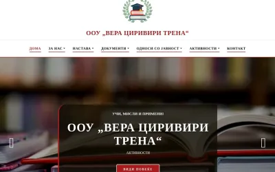 veraciriviritrena.edu.mk