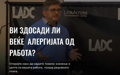 verairabota.mk