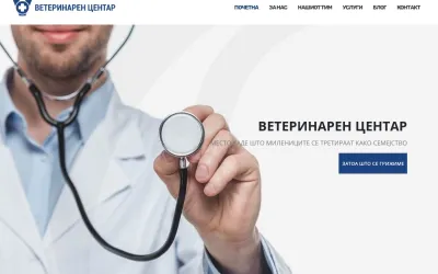 veterinarencentar.mk