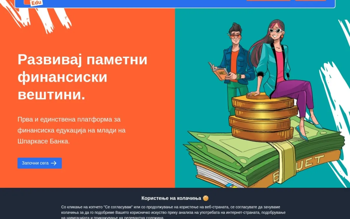 Слика од vibeonedu.mk