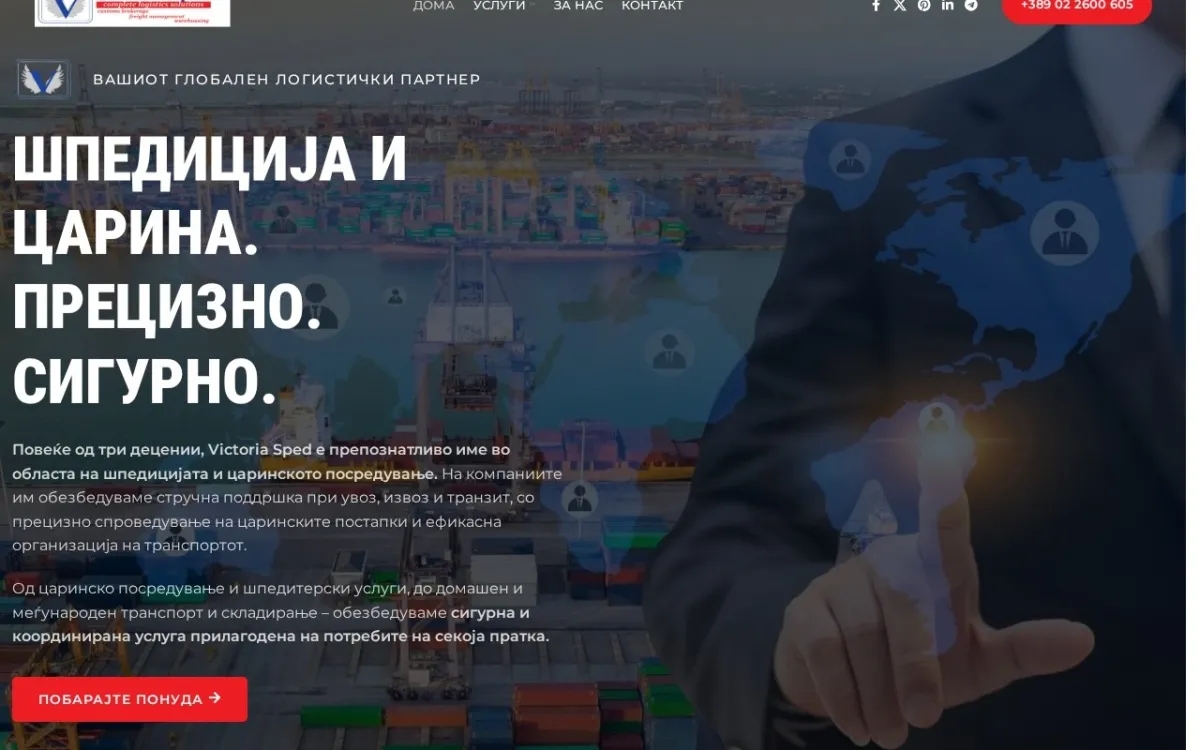 Слика од victoriasped.com.mk