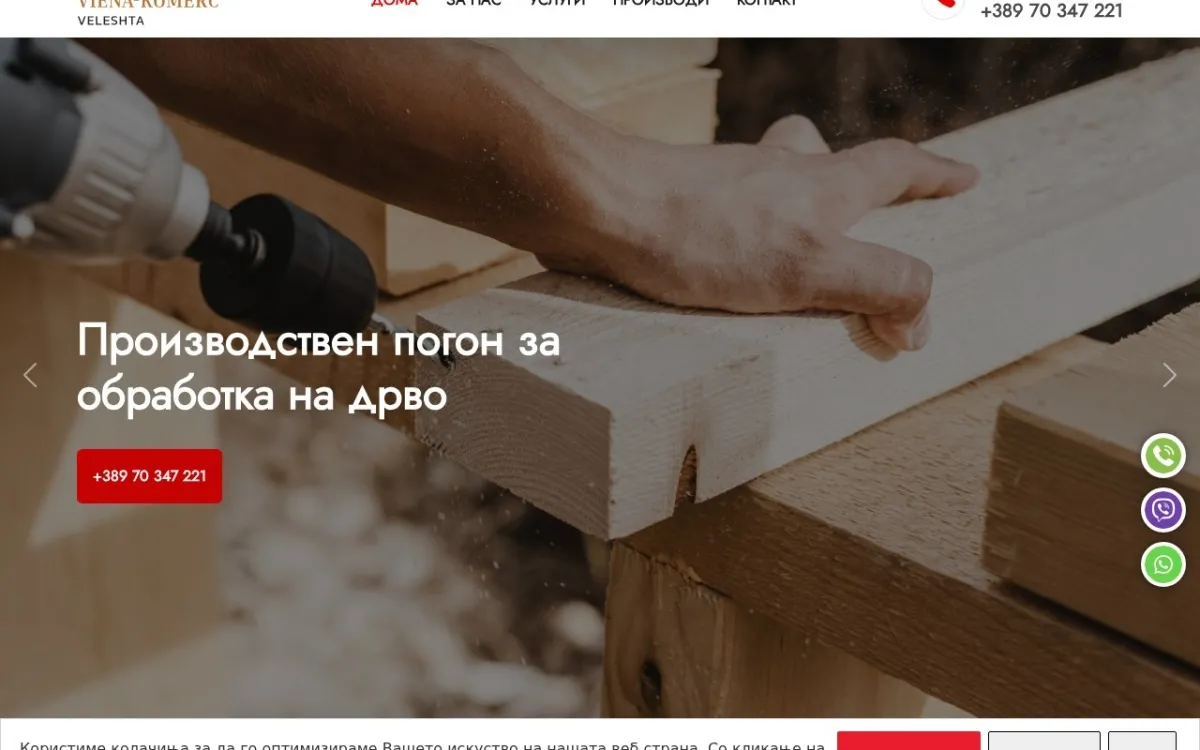 Слика од vienakomerc.mk