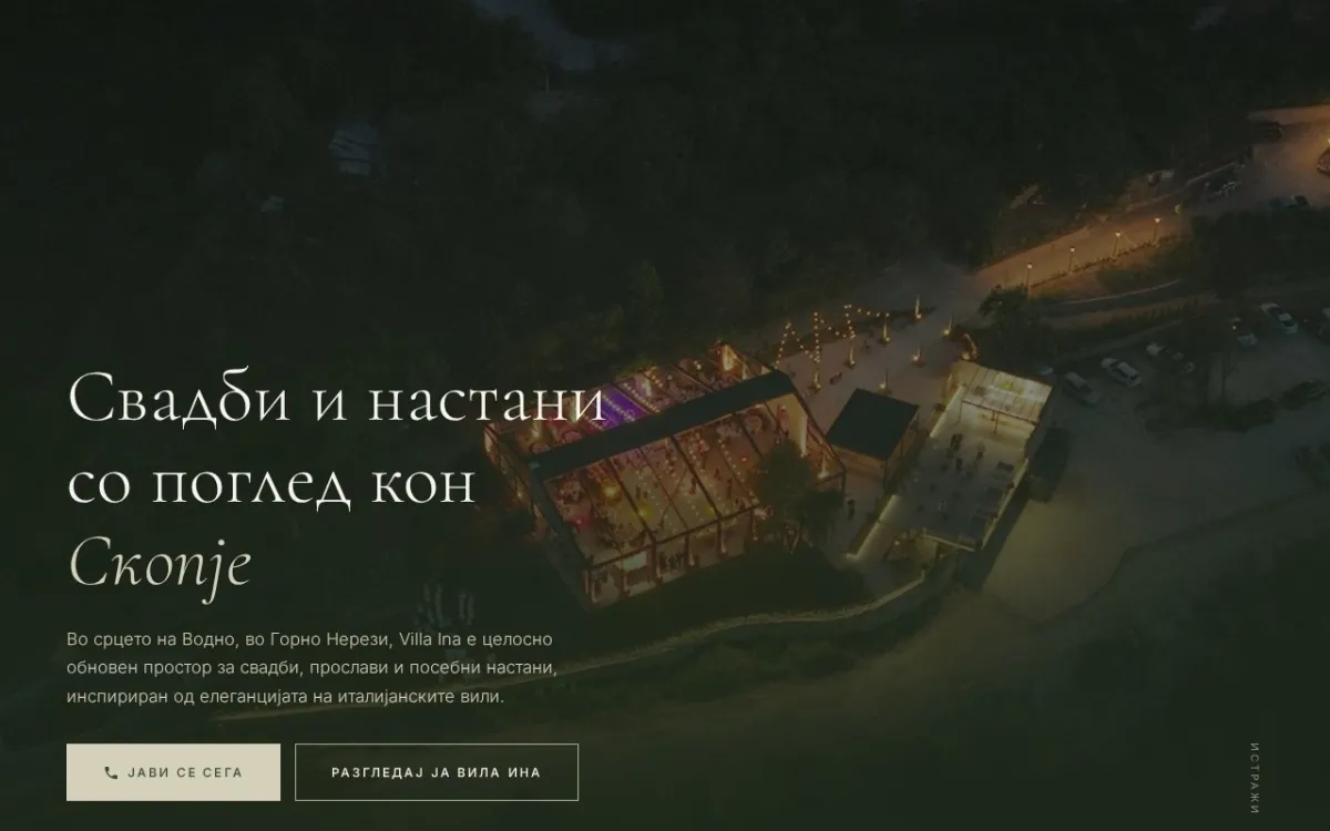 Слика од villaina.mk