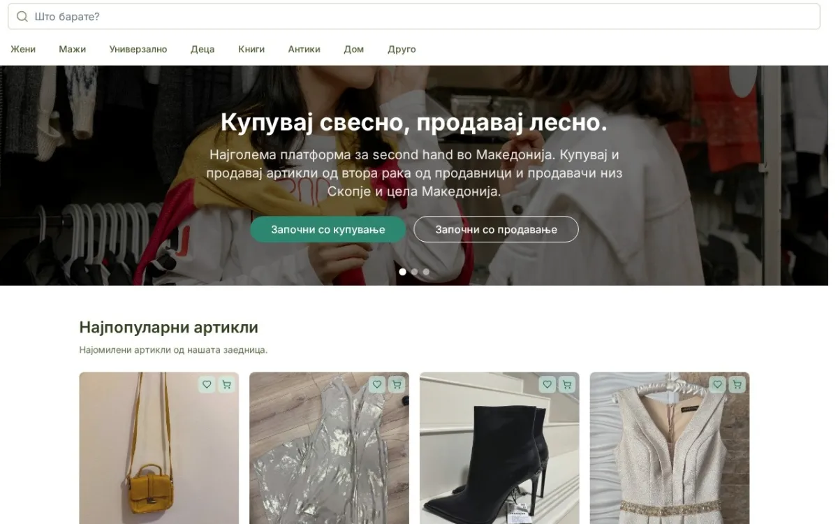 Слика од vinstreet.mk