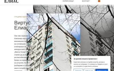 virtuselias.mk