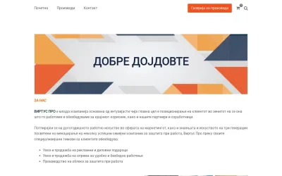 virtuspro.mk