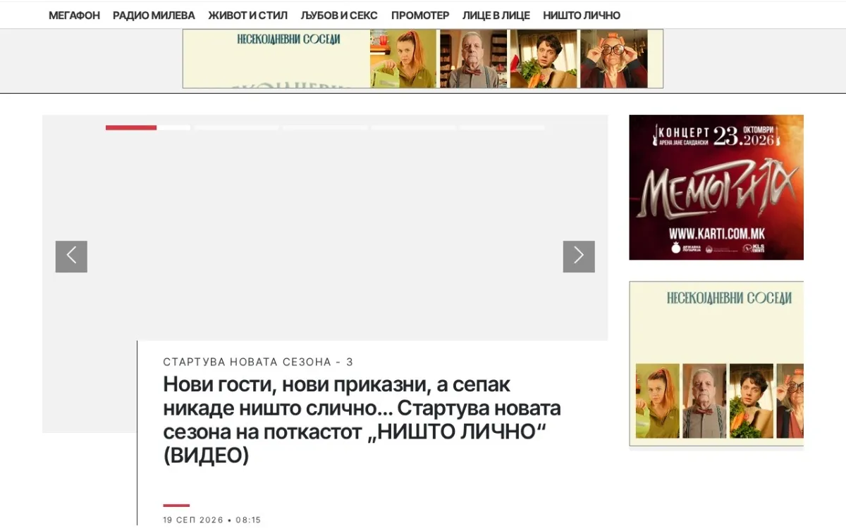Слика од vistina.mk