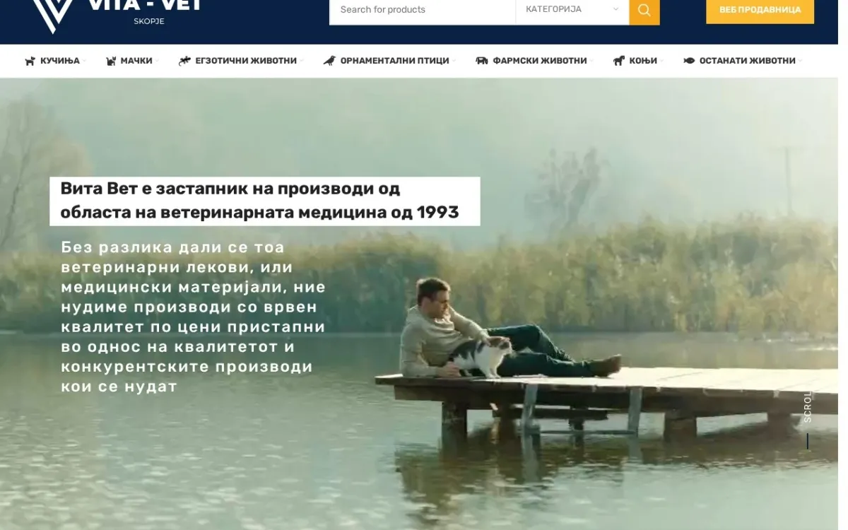Слика од vitavet.mk