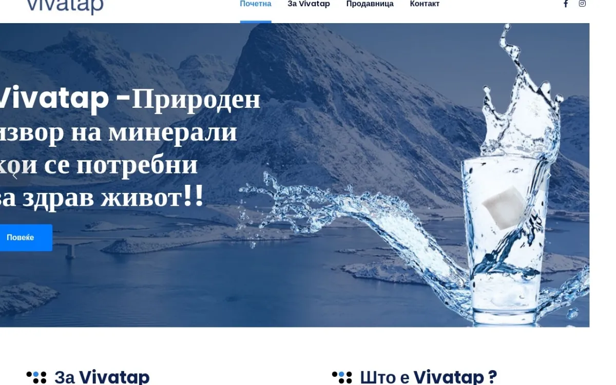 Слика од vivatap.mk